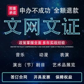 上海黄浦app文网文许可证新办操作步骤详细解析